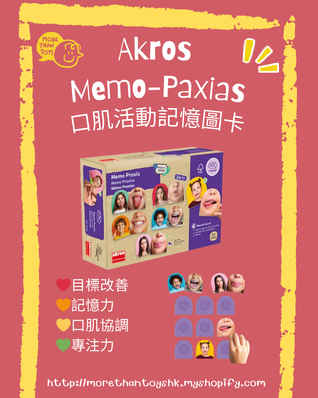 💥西班牙直送- Akros Memo-Paxias 口肌活動記憶圖卡💥