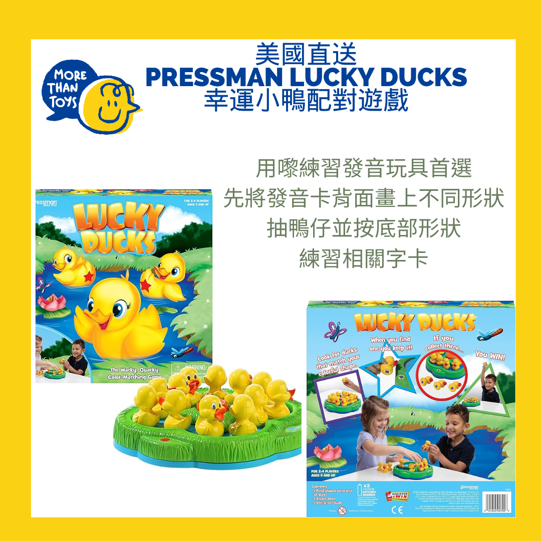 美國直送- Pressman Lucky Ducks 幸運小鴨配對遊戲