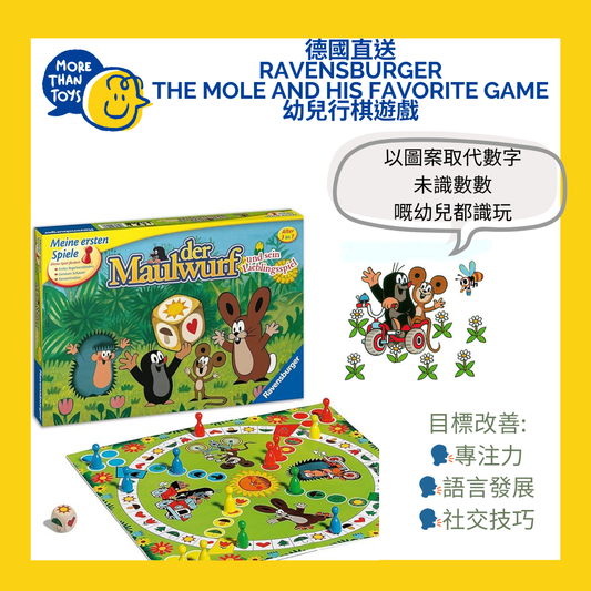 💥德國直送- Ravensburger The Mole and his Favorite Game 幼兒行棋遊戲💥