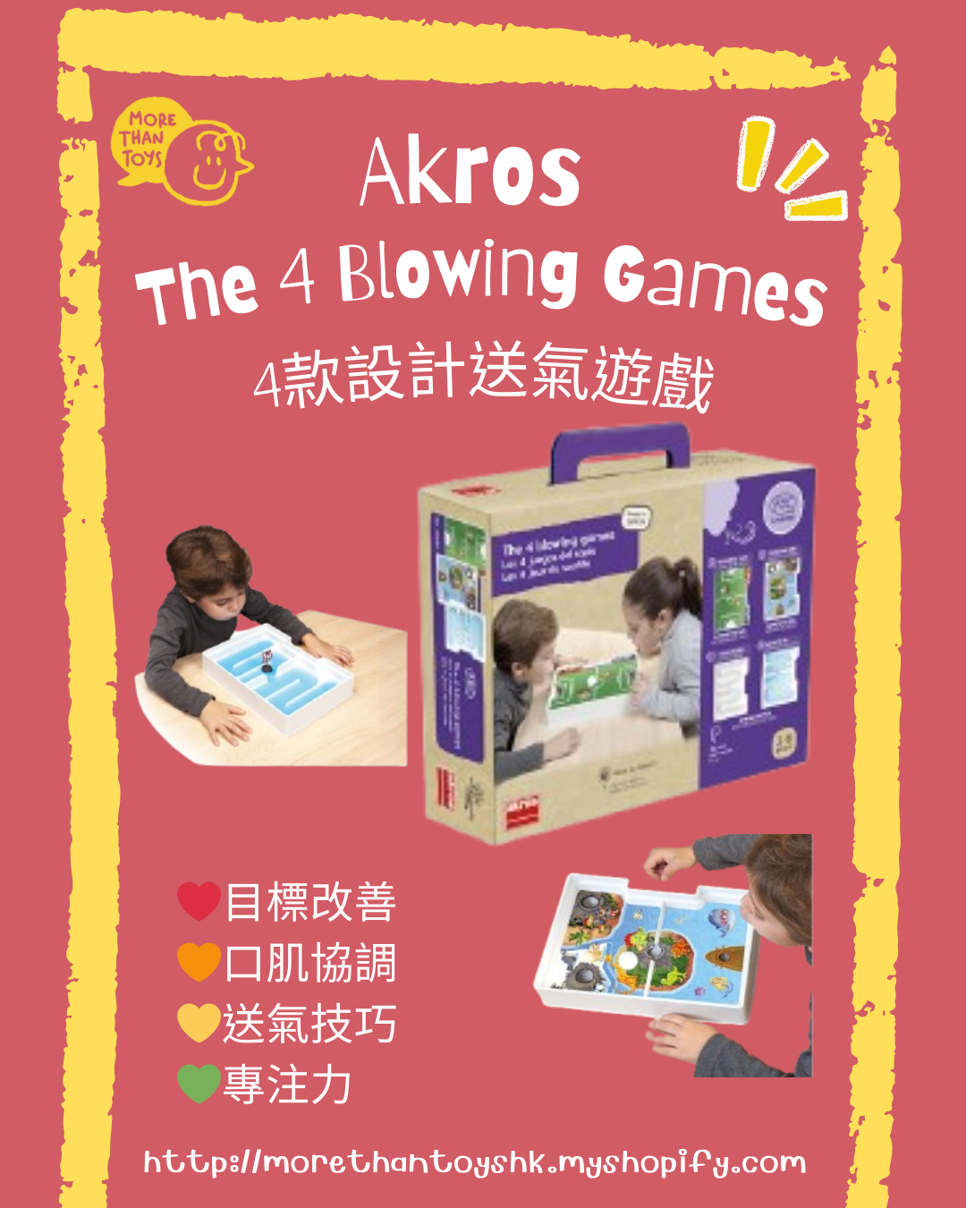 💥西班牙直送- Akros The 4 Blowing Games 吹氣遊戲 (4款設計)💥
