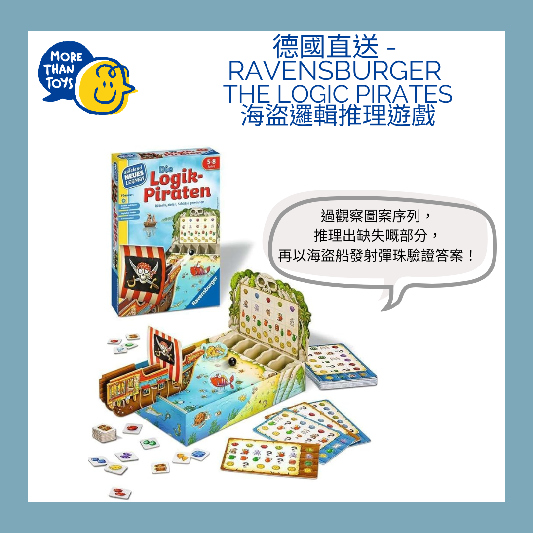 🏴☠️德國直送- Ravensburger The Logic Pirates 海盜邏輯推理遊戲🏴☠️