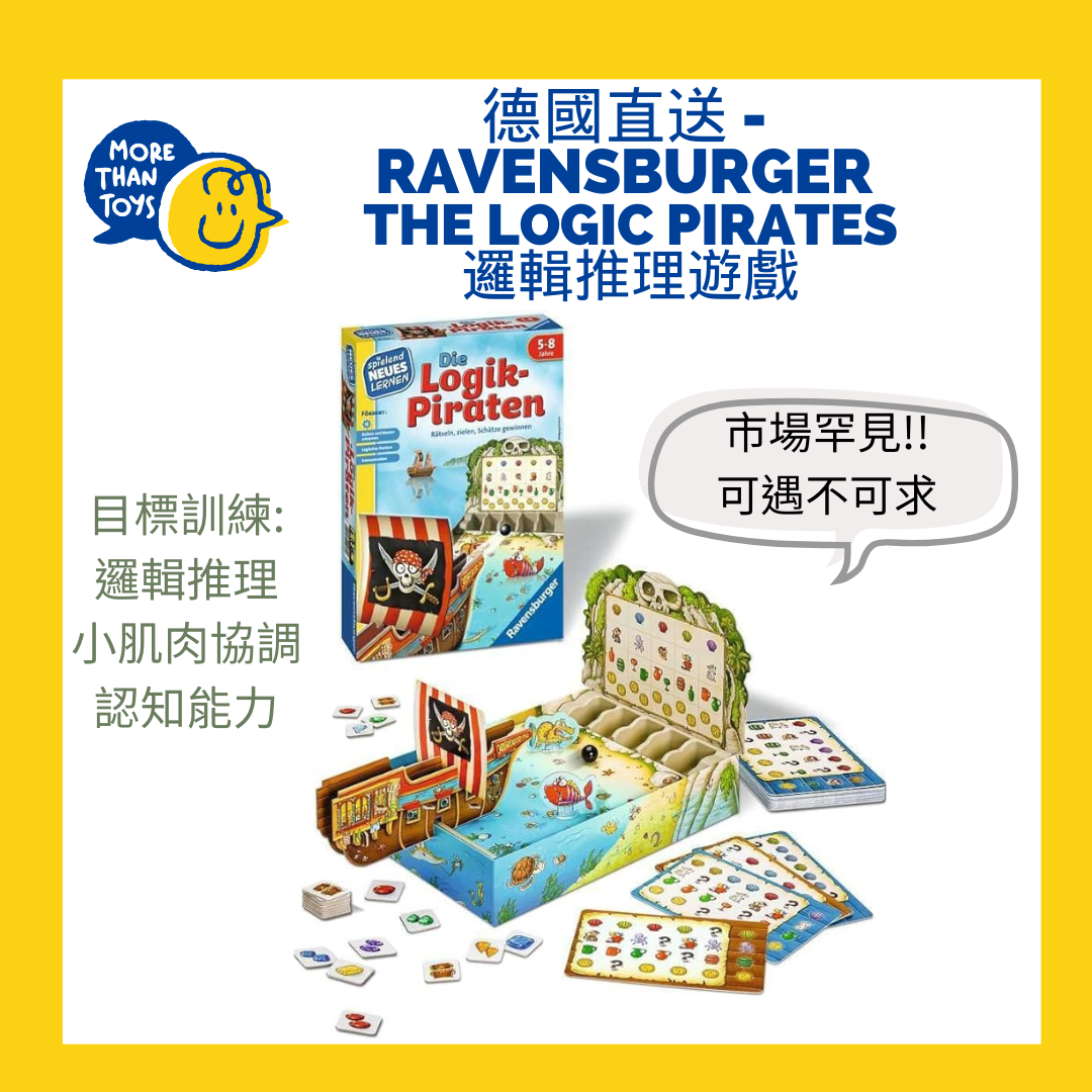 💥德國直送 - Ravensburger The Logic Pirates 邏輯推理遊戲💥