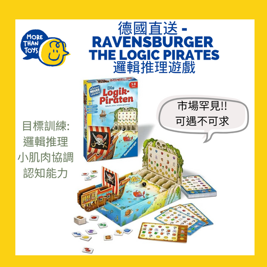 💥德國直送 - Ravensburger The Logic Pirates 邏輯推理遊戲💥