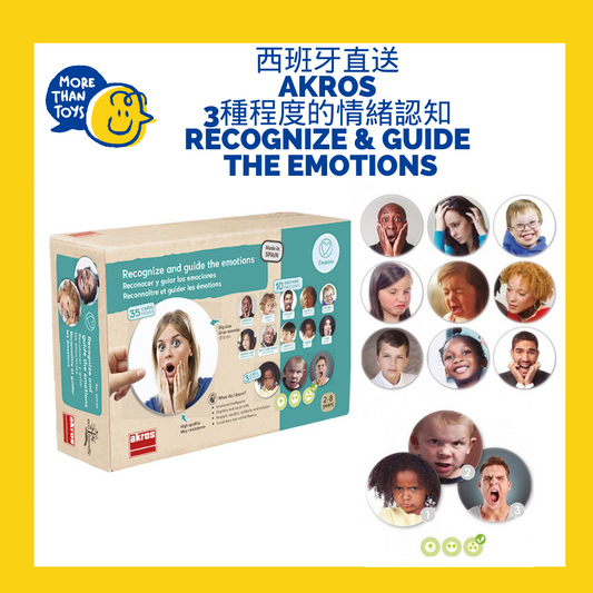 <🇪🇸直送情緒教材> 3種程度的情緒認知 <Recognize and guide the emotions>