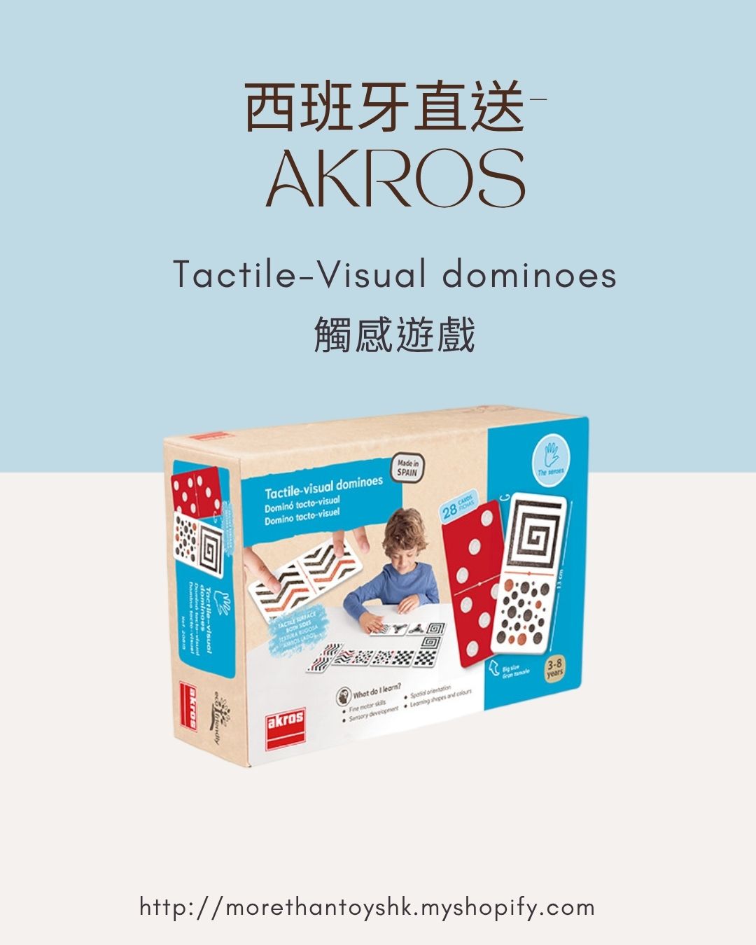 🎴 西班牙直送- Akros tactile-visual dominoes 遊戲🎴