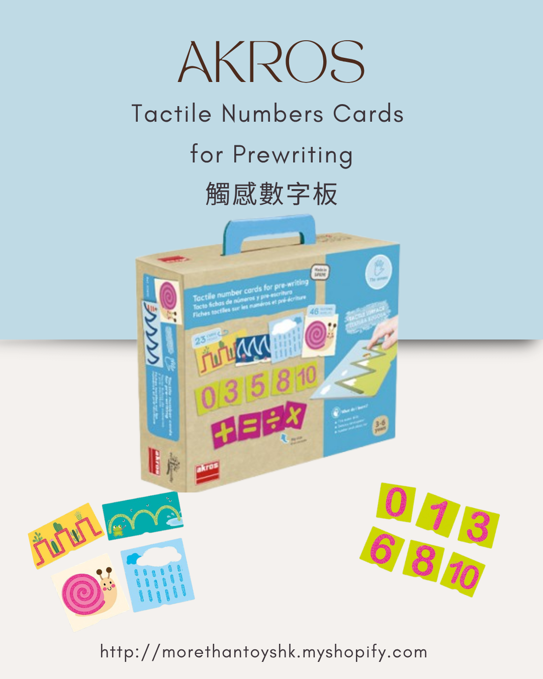 ✍️西班牙直送- Akros Tactile Numbers Cards for Prewriting 觸感數字板✍️