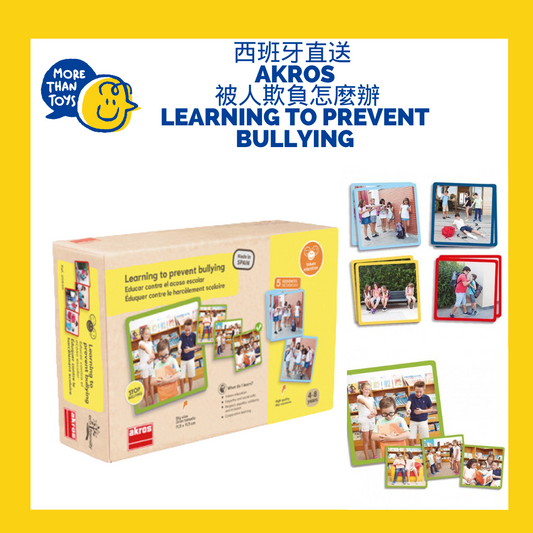 <🇪🇸西班牙同理心及解難圖卡>  「被人欺負怎麼辦 」<Learning to prevent bullying>