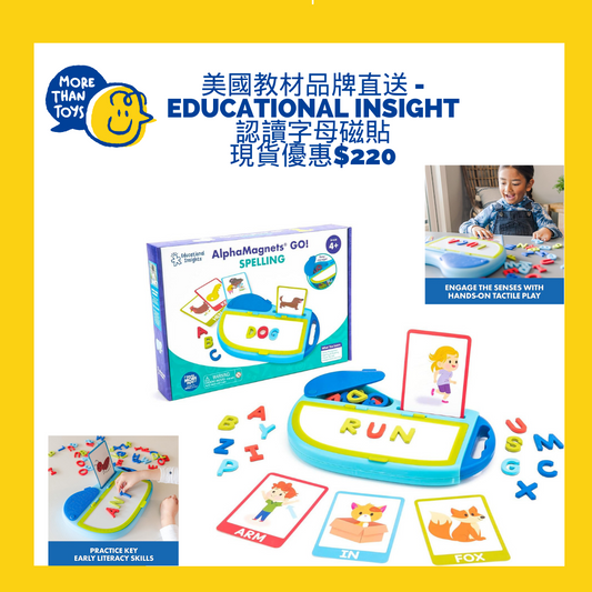 <清貨> 美國直送-- Educational Insights Alpha Magnet Go 認讀字母磁貼