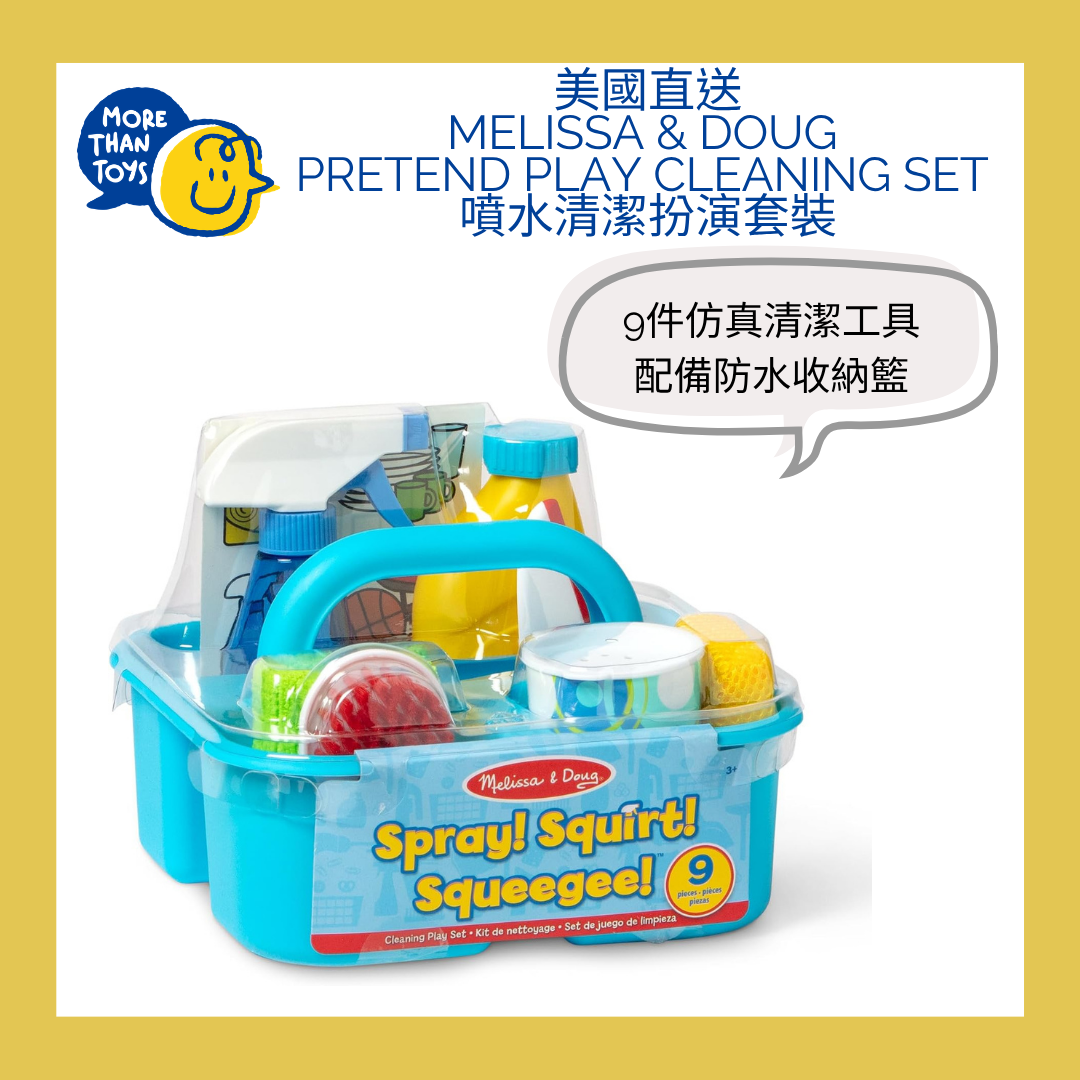 🧹美國直送- Melissa & Doug Pretend Play Cleaning Set 噴水清潔扮演套裝🧹