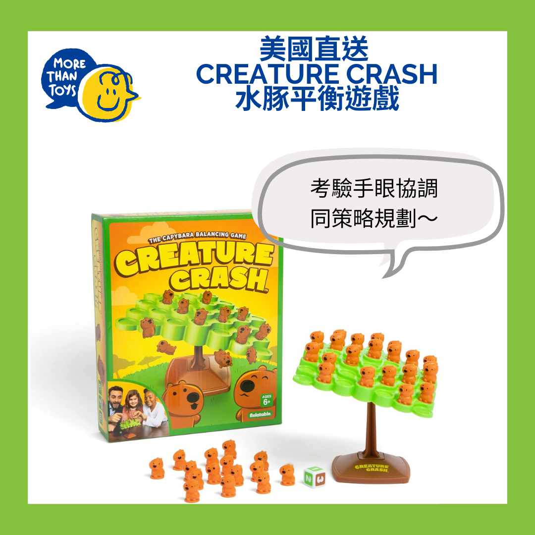 🐹 美國直送- Creature Crash 水豚平衡遊戲🐹