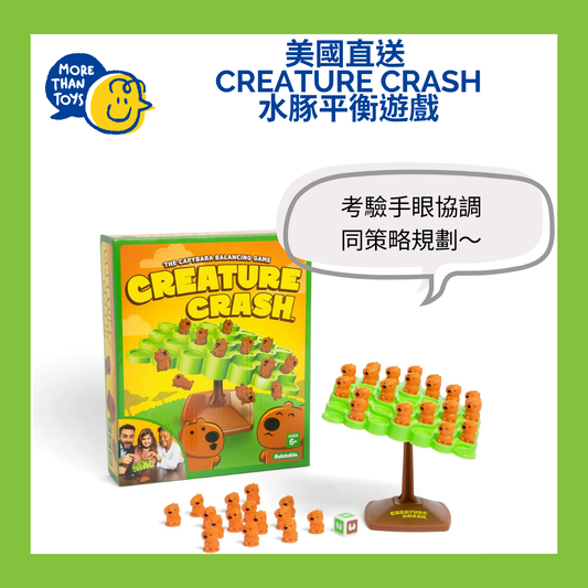 🐹 美國直送- Creature Crash 水豚平衡遊戲🐹