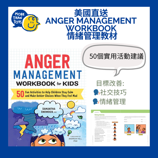 💥美國直送- Anger Management Workbook 情緒管理教材💥