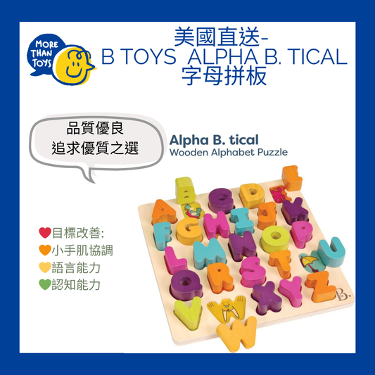 💥美國直送- B Toys Alpha B. Tical 字母拼板💥