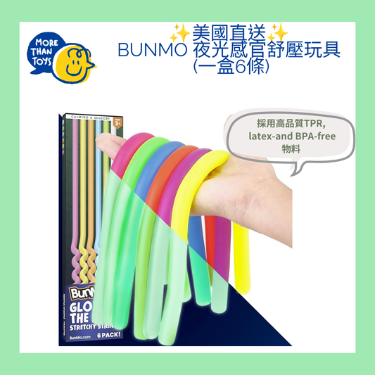✨美國直送-  Bunmo 夜光感官舒壓玩具 (一盒6條) Glow in the dark stretchy strings (pack of 6)✨