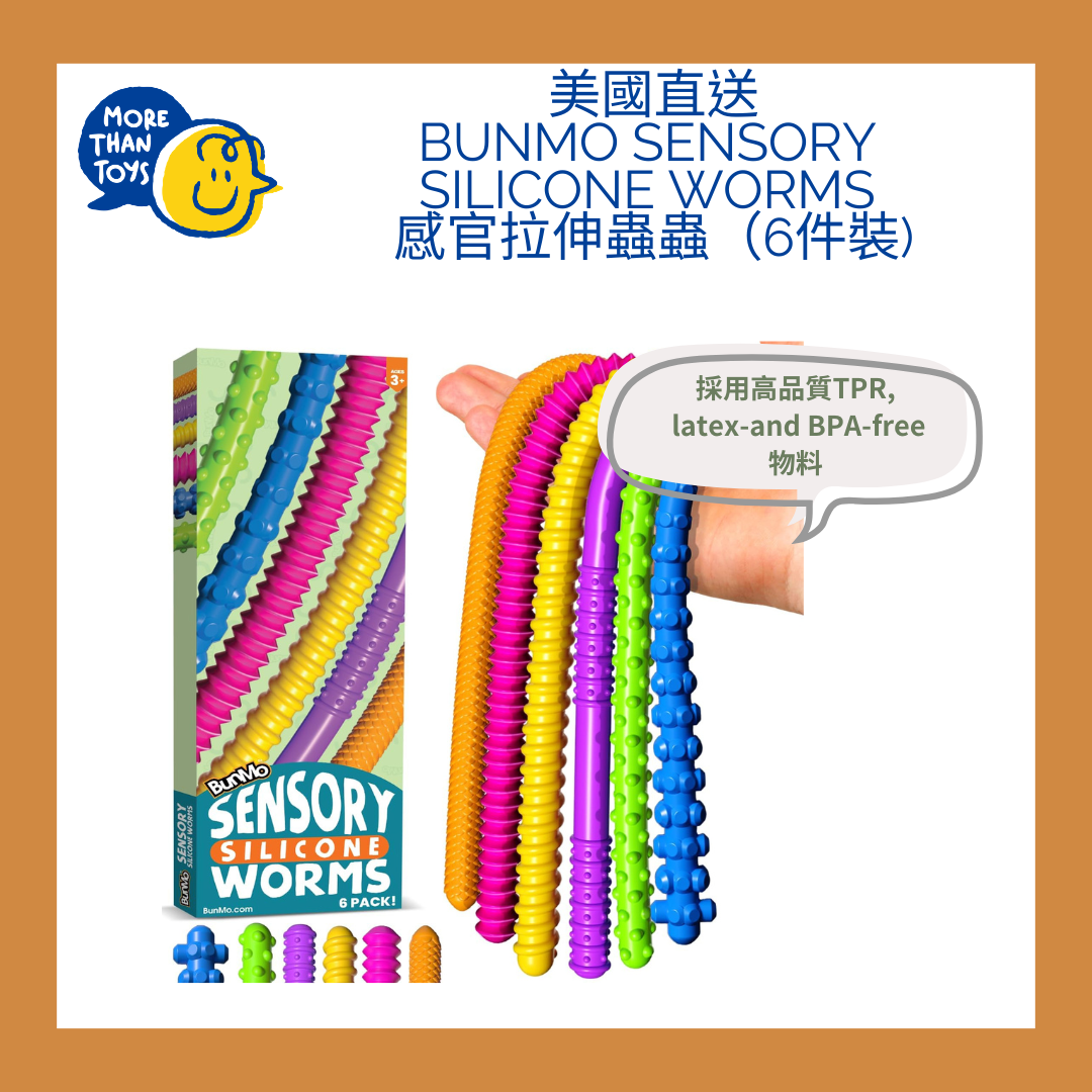 🐛 美國直送-BUNMO Sensory Silicone Worms 感官拉伸蟲蟲（6件裝） 🐛