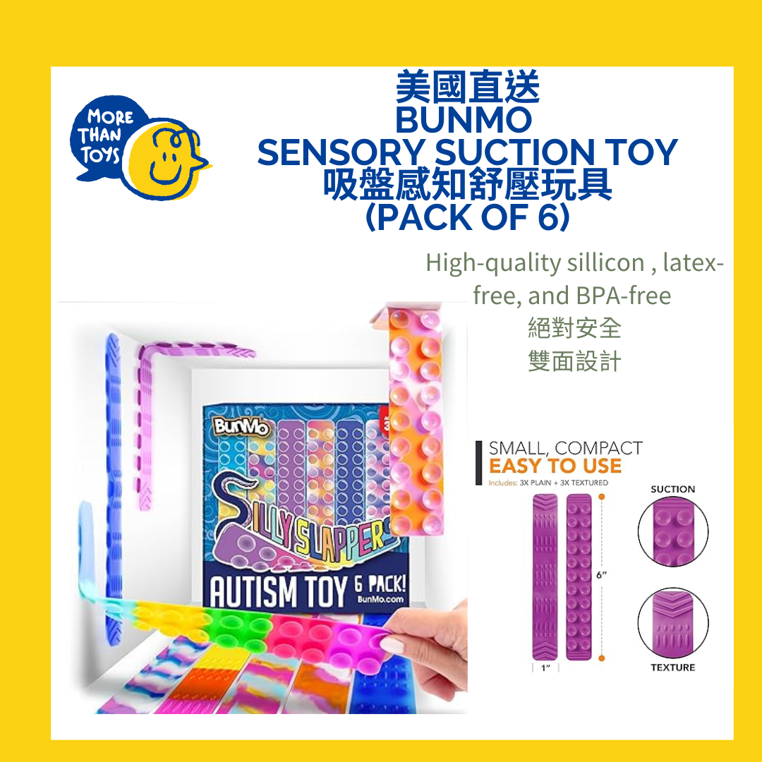 💥美國直送- Bunmo Sensory Suction Toy 吸盤感知舒壓玩具 (一盒6條)💥