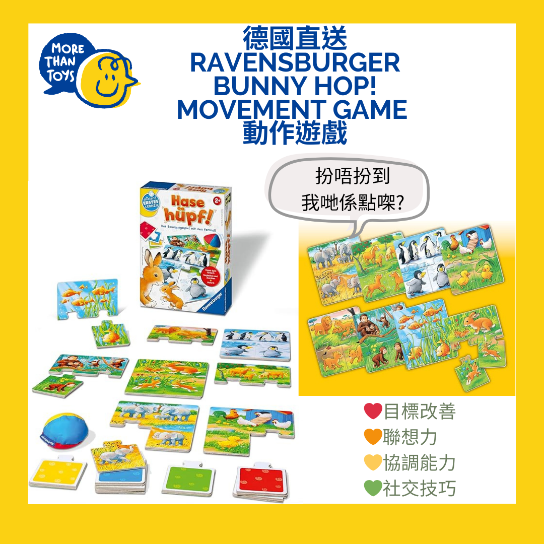 💥德國直送- Ravensburger Bunny Hop! Movement game 動作遊戲💥 – MORE THAN TOYS ...