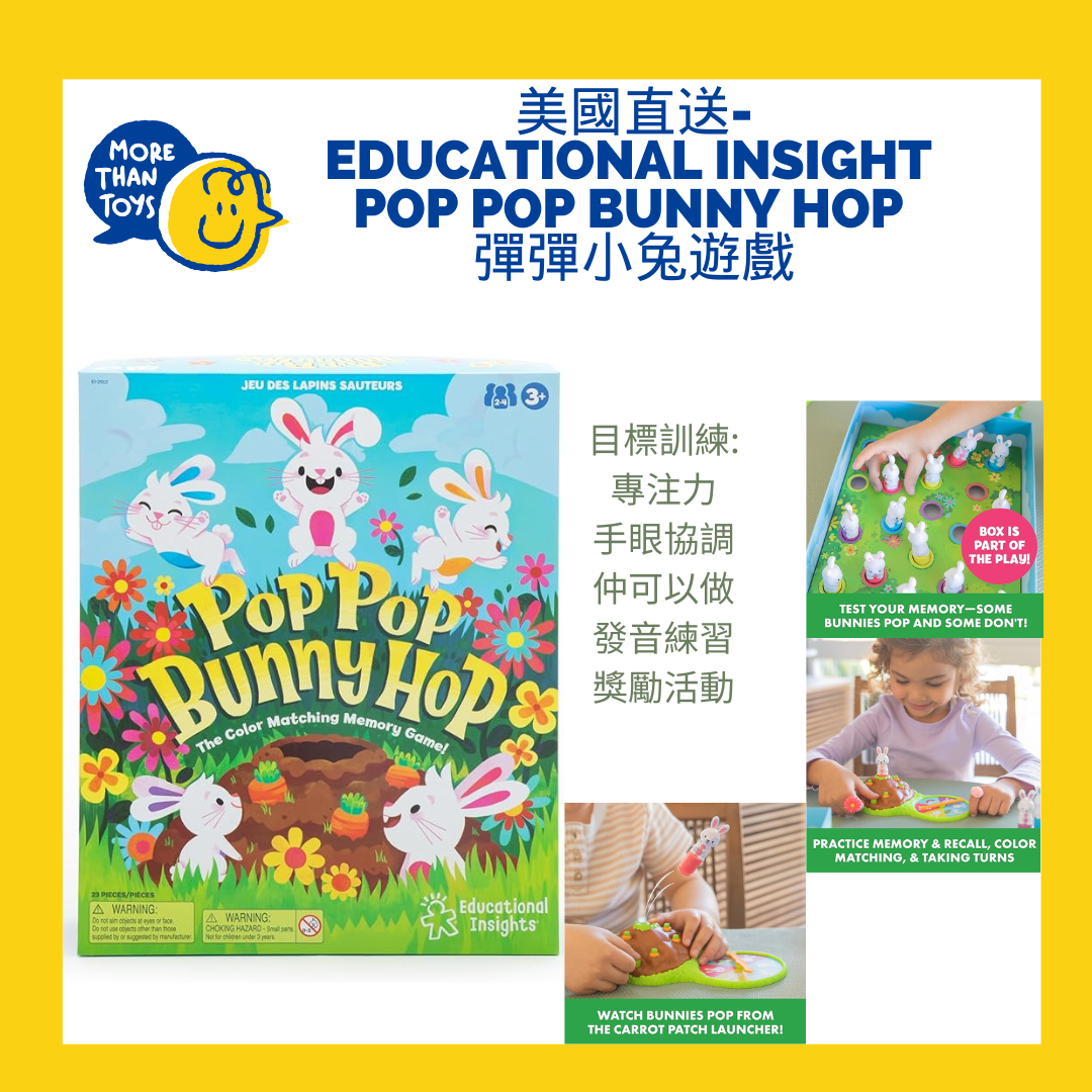 美國直送 - Educational Insight Pop Pop Bunny Hop 彈彈小兔遊戲