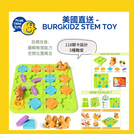 💥美國直送- Burgkidz Build-A-Track Stem Toy 邏輯解難遊戲 💥