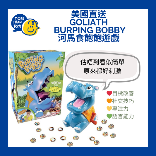 💥美國直送- Goliath Burping Bobby 河馬食飽飽遊戲💥