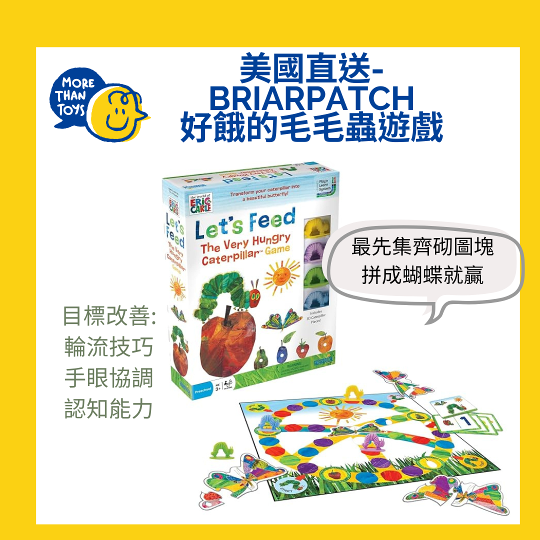 💥美國直送- Briarpatch Let's Feed The Very Hungry Caterpillar 好餓的毛毛蟲遊戲💥