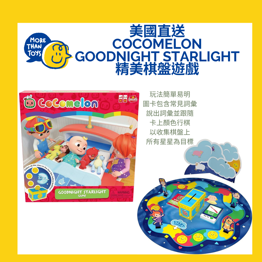 💥美國直送- Cocomelon Goodnight Starlight 精美棋盤遊戲 💥