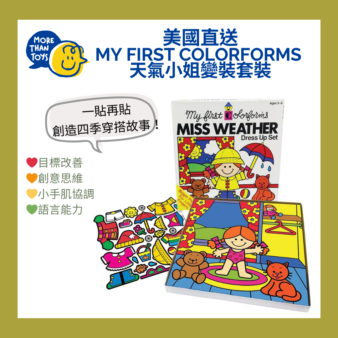 ☀️美國直送- My First Colorforms 天氣小姐變裝套裝☔