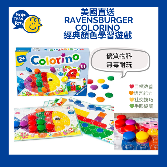 💥美國直送- Ravensburger Colorino 經典顏色學習遊戲💥