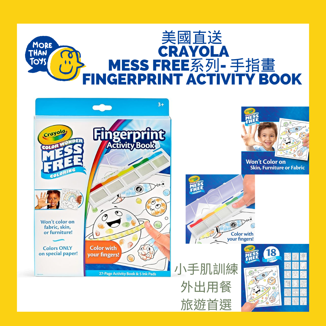 美國直送- Crayola Mess Free系列- 手指畫 Fingerprint Activity Book