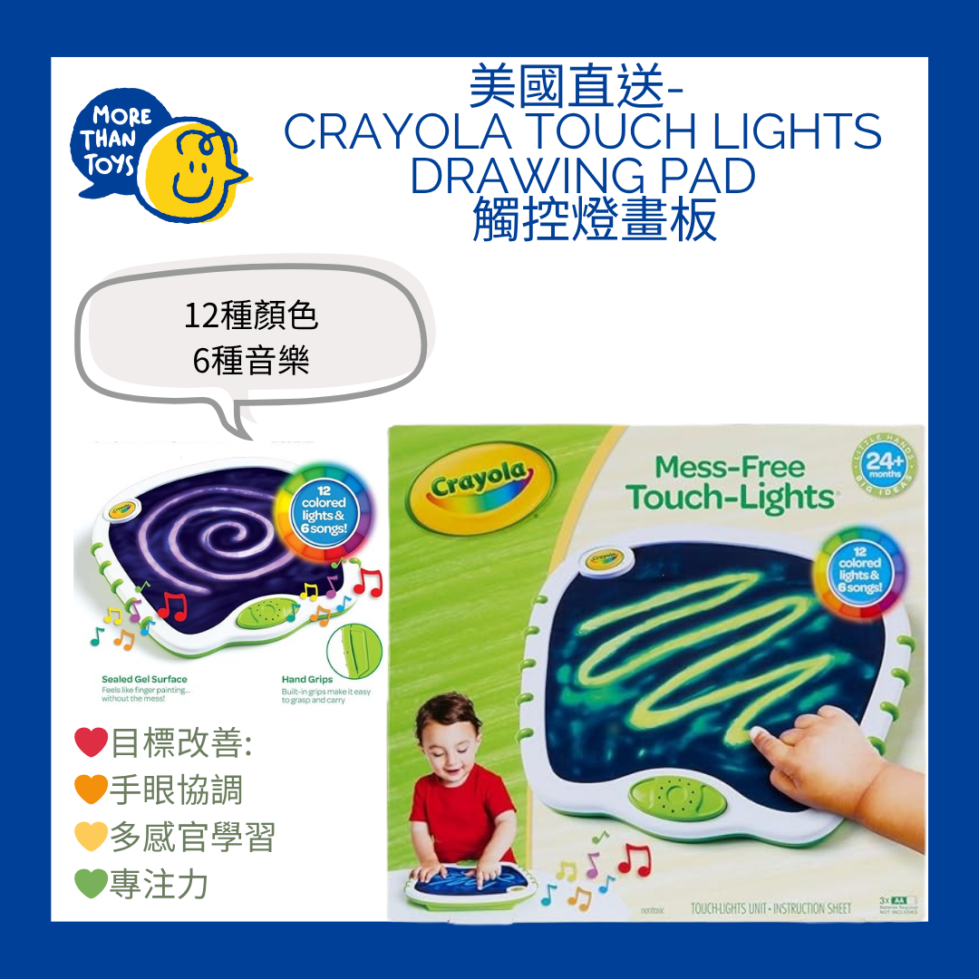 💥美國直送-  Crayola Touch Lights Drawing Pad 觸控燈畫板💥