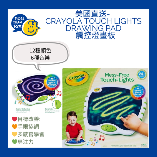 💥美國直送-  Crayola Touch Lights Drawing Pad 觸控燈畫板💥