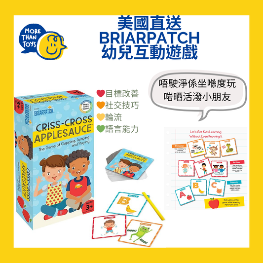 💥美國直送- Briarpatch 幼兒互動遊戲💥