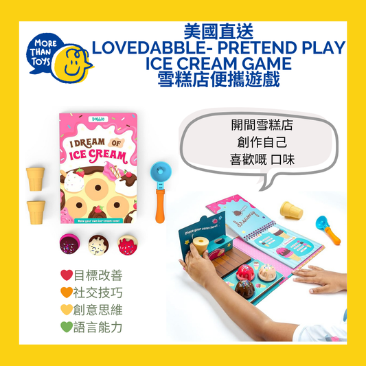 💥美國直送- LoveDabble- Pretend Play (Ice Cream Shop) 雪糕店便攜遊戲💥