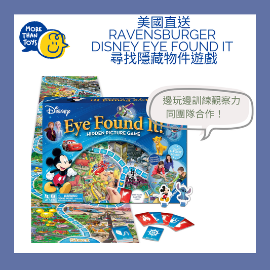 ✨ 美國直送- Ravensburger Disney Eye Found It 尋找隱藏物件遊戲✨