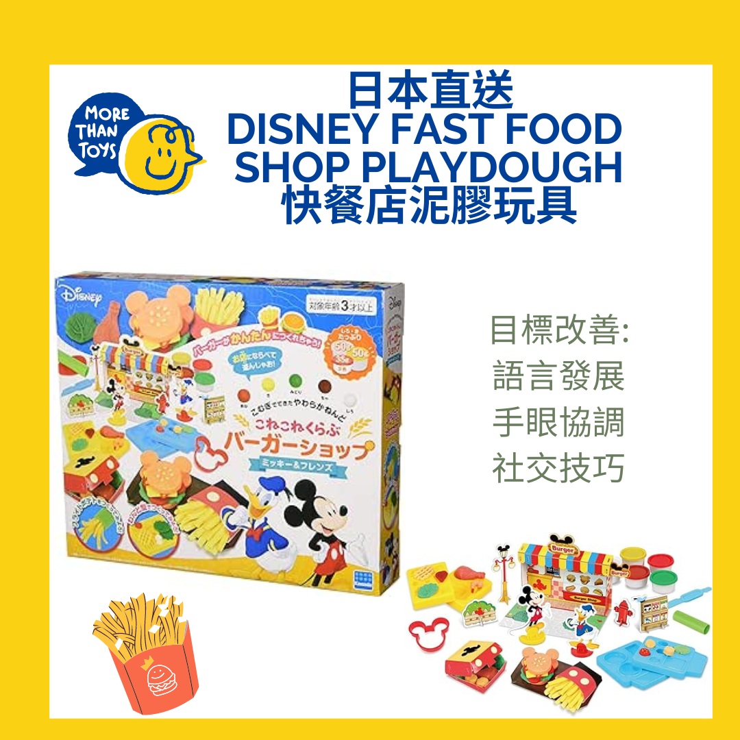 💥日本直送 Disney Fast Food Shop Playdough💥