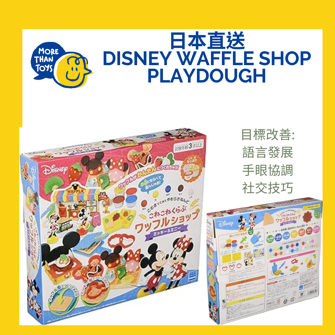 💥日本直送 Disney Waffle Shop Playdough💥