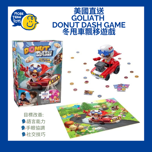 💥美國直送- Goliath Donut Dash Game 冬甩車飄移遊戲💥