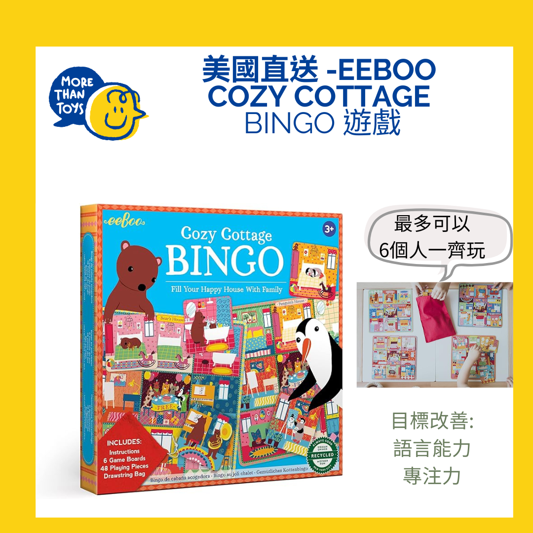 💥美國直送- Eeboo Cozy Cottage Bingo 遊戲💥