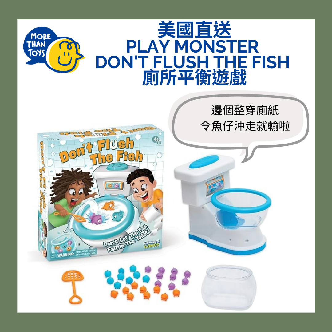🚽美國直送- Play Monster Don't Flush The Fish 廁所平衡遊戲🚽