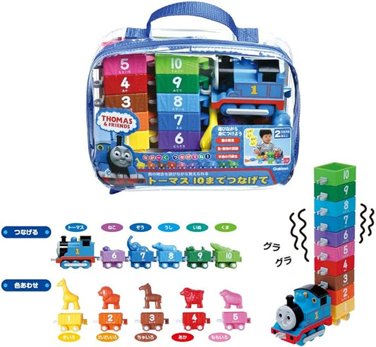 [日本限定] Gakken x THOMAS & FRIENDS  知育玩具顏色數字火車卡 (學前教學必備)