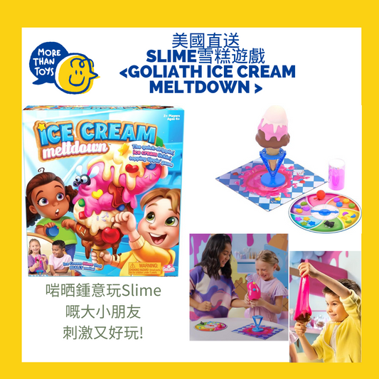 美國直送-Goliath Slime 雪糕遊戲  Ice Cream Meltdown