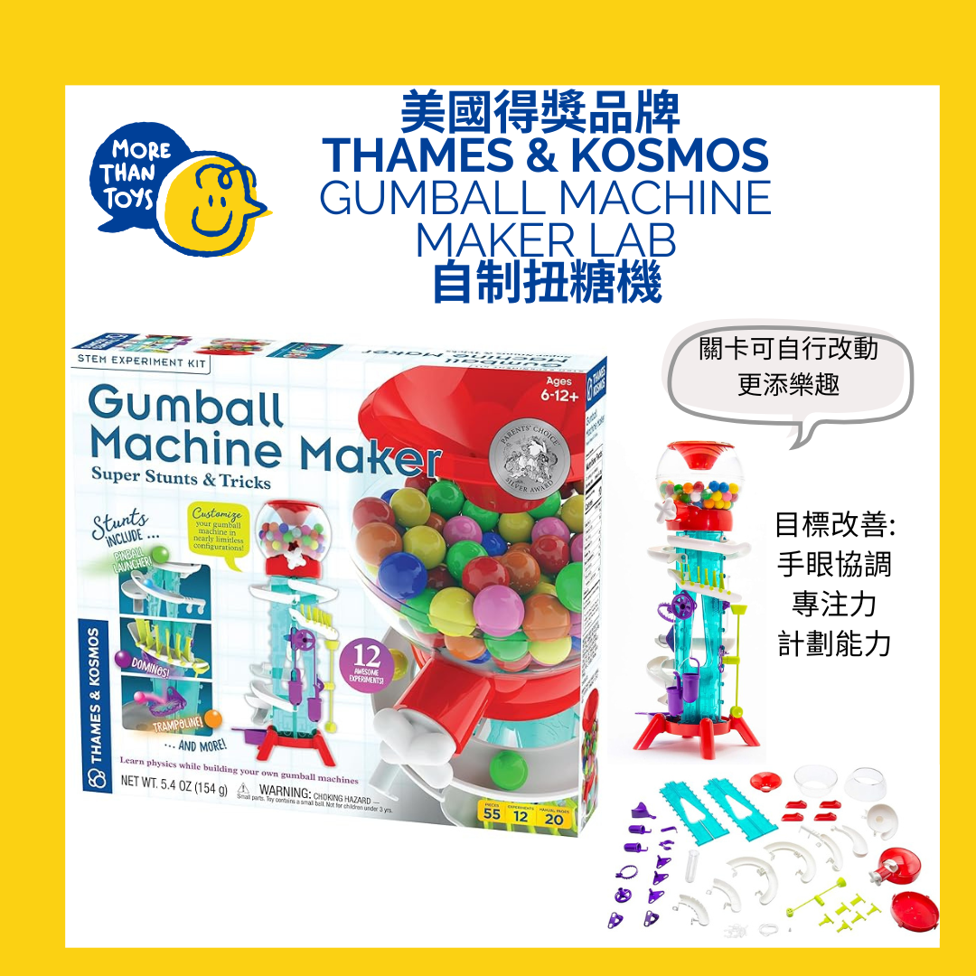 💥美國得獎品牌- Thames &amp; Kosmos Gumball Machine Maker Lab 自制扭糖機💥