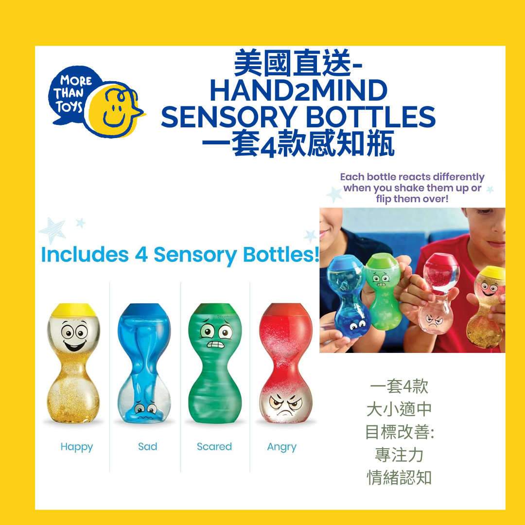 美國直送 hand2mind Sensory Bottles 情緒感知瓶 (一套4枝)