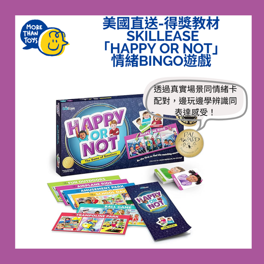 😊 美國直送得獎教材- SkillEase「Happy or Not」情緒BINGO遊戲😊