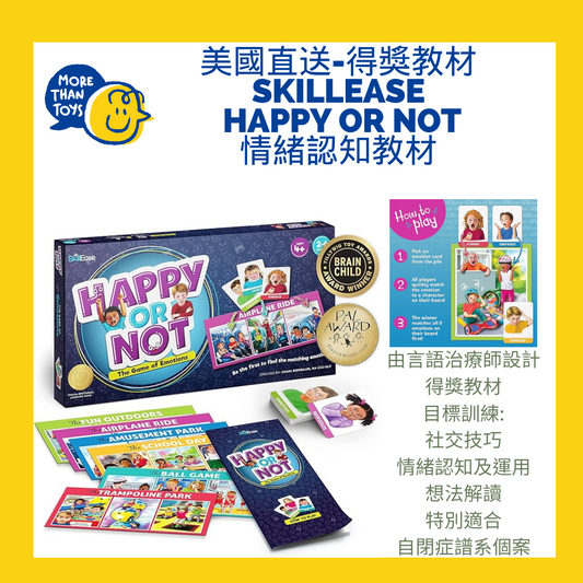 💥美國直送得獎教材- SkillEase Happy or Not 情緒認知教材 💥