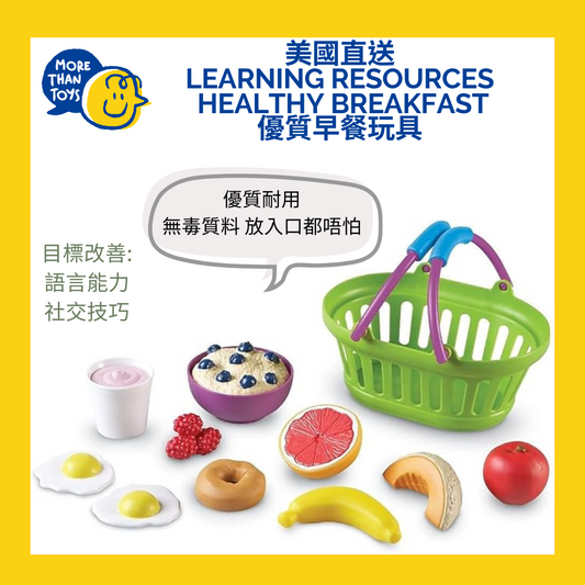💥美國直送- Learning Resources Healthy Breakfast 優質早餐玩具💥