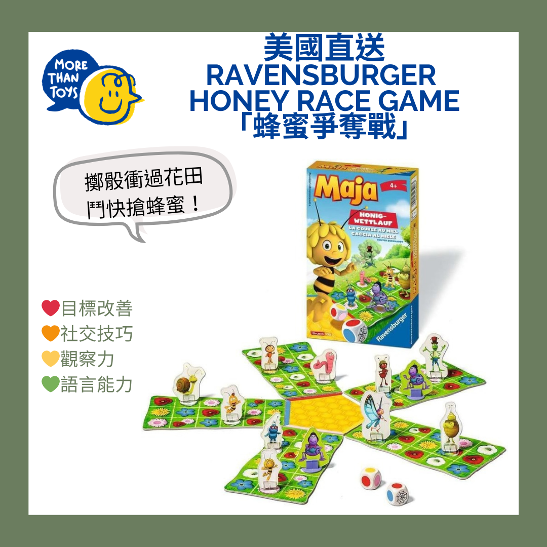 🐝德國直送- Ravensburger Honey Race Game「蜂蜜爭奪戰」🐝