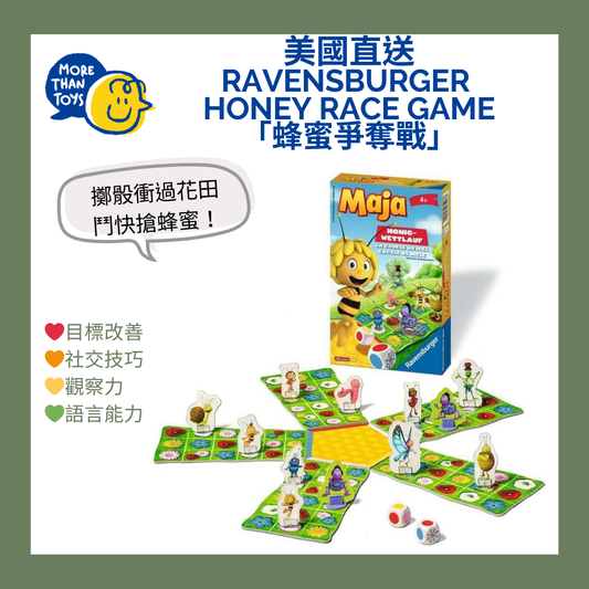 🐝德國直送- Ravensburger Honey Race Game「蜂蜜爭奪戰」🐝