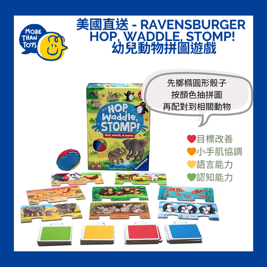 💥美國直送- Ravensburger Hop, Waddle, Stomp! 幼兒動物拼圖遊戲💥