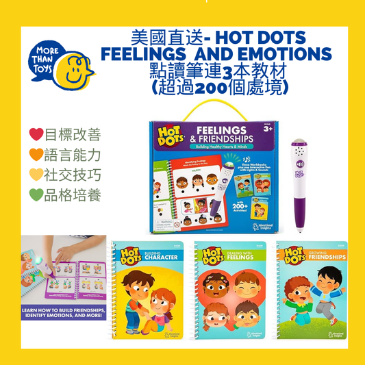 💥美國直送- Hot Dots Feelings and Emotions 點讀筆連3本教材 (超過200個處境)💥